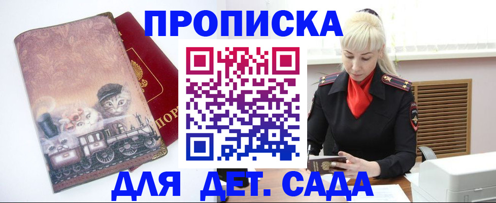 временная регистрация в квартире в Грязях